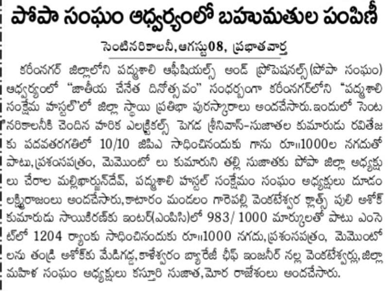 Saraiah Kolipaka (47)