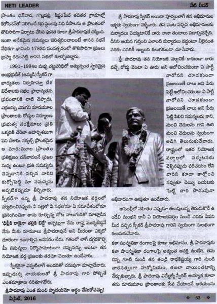 Saraiah Kolipaka (50)