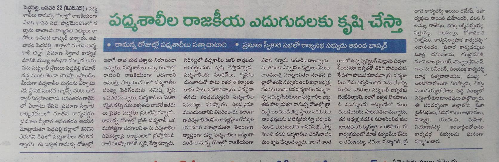 Saraiah Kolipaka (55)