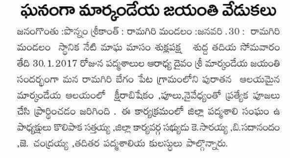 Saraiah Kolipaka (58)