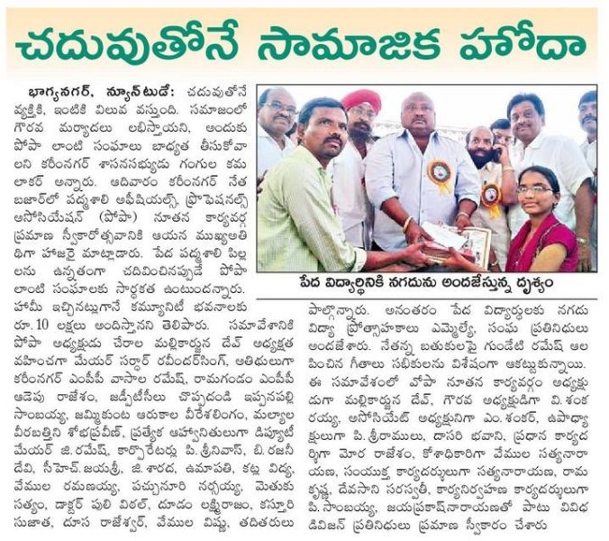 Saraiah Kolipaka (6)