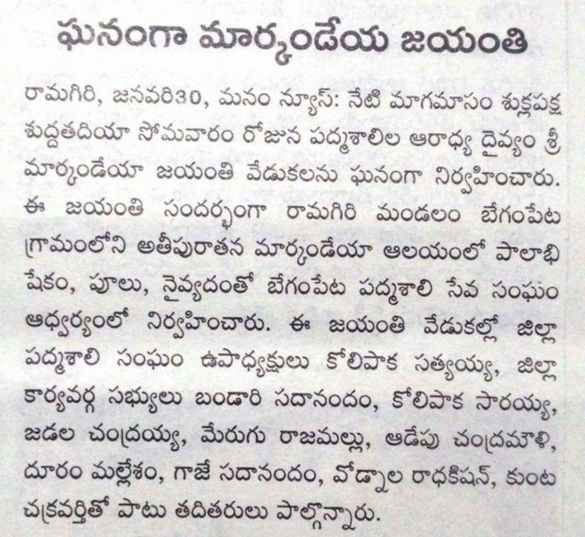 Saraiah Kolipaka (60)