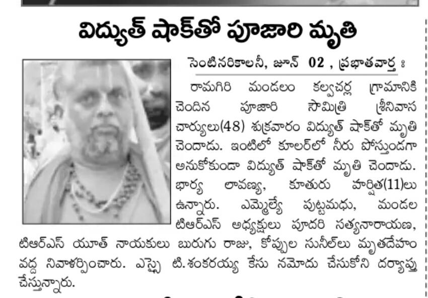 Saraiah Kolipaka (66)