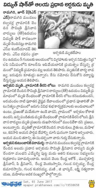 Saraiah Kolipaka (68)