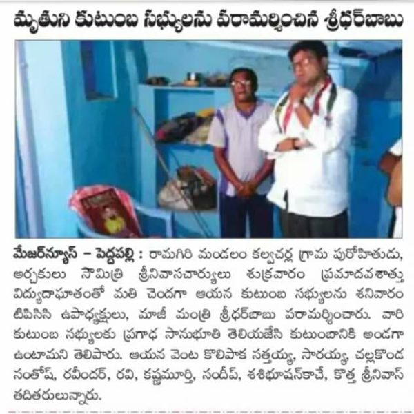 Saraiah Kolipaka (73)