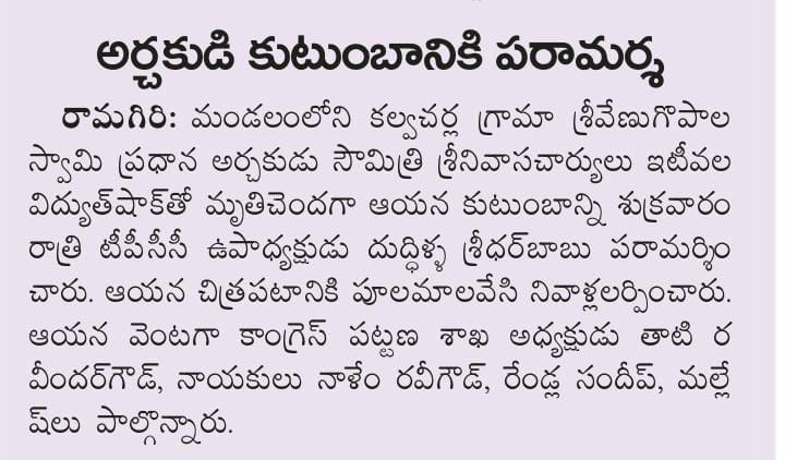 Saraiah Kolipaka (74)