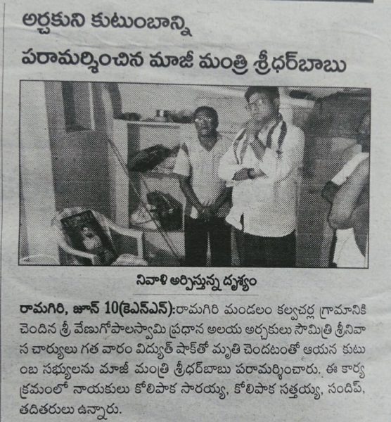 Saraiah Kolipaka (75)