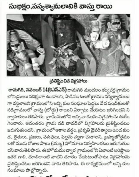 Saraiah Kolipaka (76)