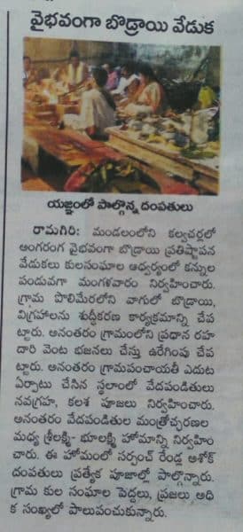 Saraiah Kolipaka (77)