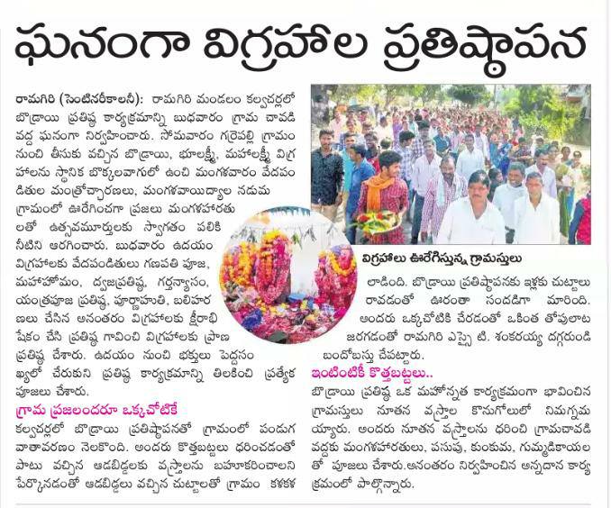 Saraiah Kolipaka (78)