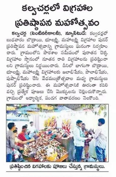 Saraiah Kolipaka (82)