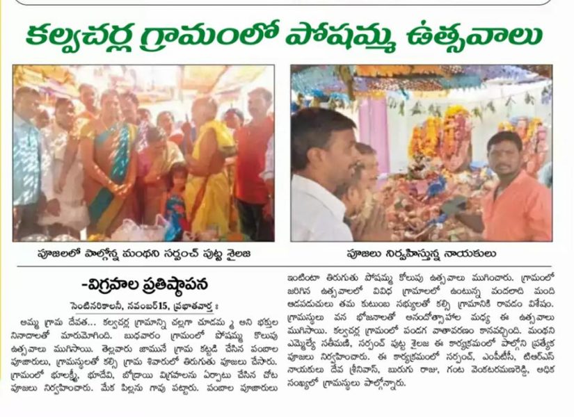 Saraiah Kolipaka (83)