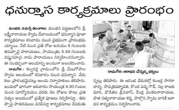 Saraiah Kolipaka (84)