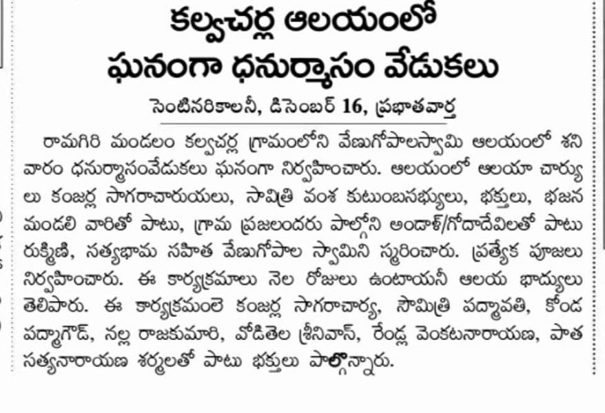 Saraiah Kolipaka (85)