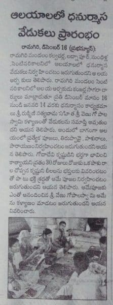 Saraiah Kolipaka (86)