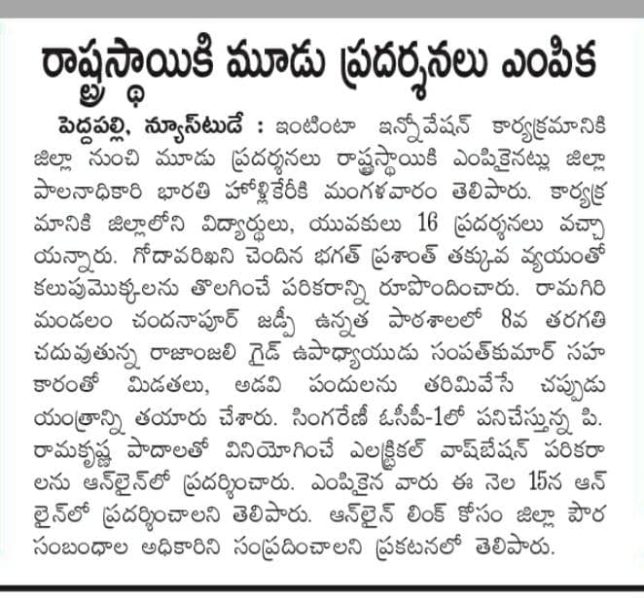 Saraiah Kolipaka (92)