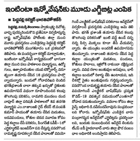 Saraiah Kolipaka (93)