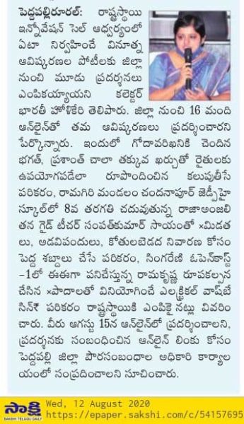 Saraiah Kolipaka (94)