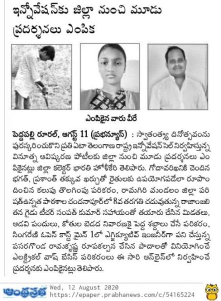 Saraiah Kolipaka (95)