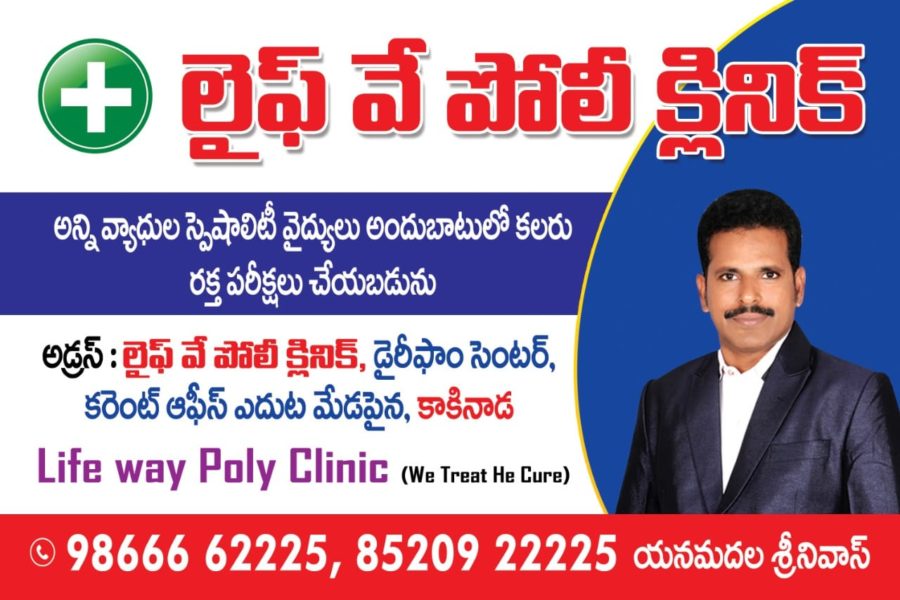 Yanamadala Srinivas (106)