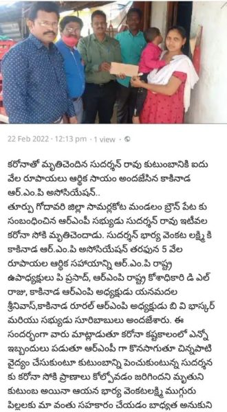 Yanamadala Srinivas (21)