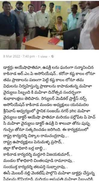 Yanamadala Srinivas (23)