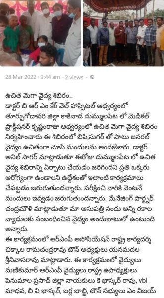 Yanamadala Srinivas (25)