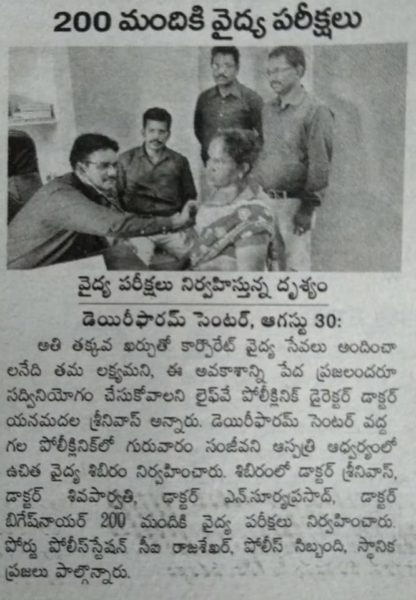 Yanamadala Srinivas (78)