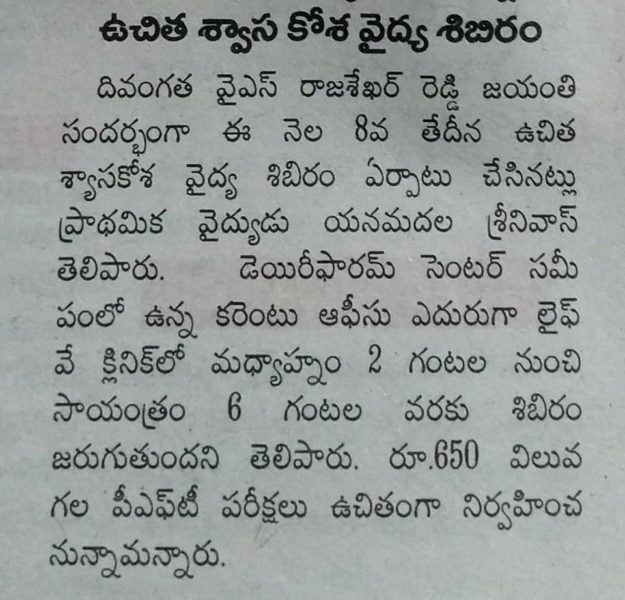 Yanamadala Srinivas (87)