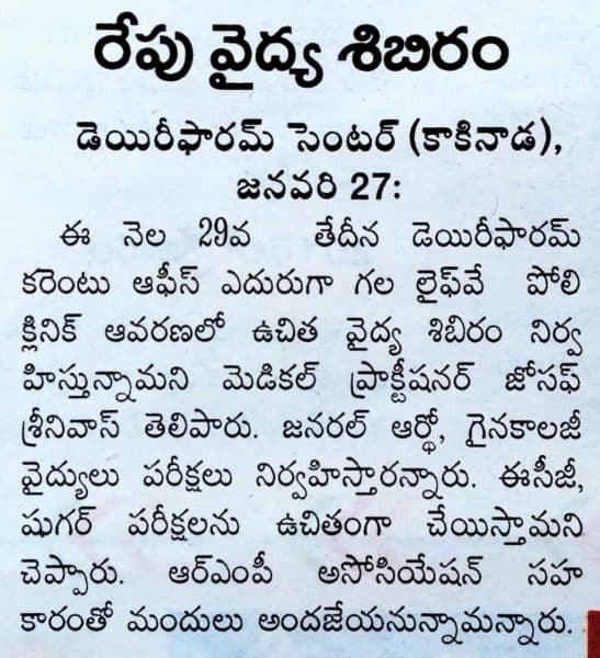 Yanamadala Srinivas (89)