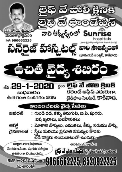 Yanamadala Srinivas (90)