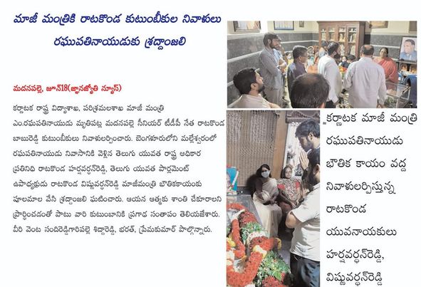 24-3-R. Harsha Vardhan Reddy