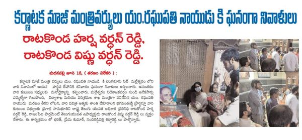 24-4-R. Harsha Vardhan Reddy