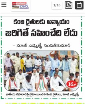 Addakula Venkateshwarulu(Ramu) (15)