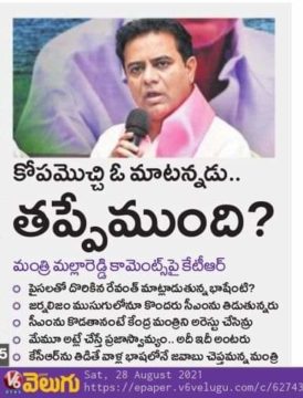 Addakula Venkateshwarulu(Ramu) (19)