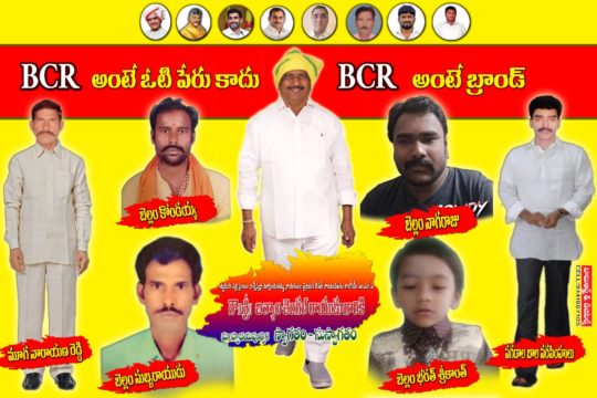 Bellam Nagaraju (11)