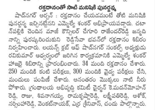 Cheguri Rajender Reddy (46)