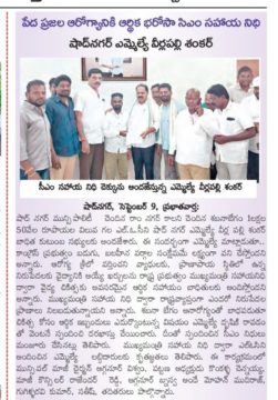 Cheguri Rajender Reddy (51)