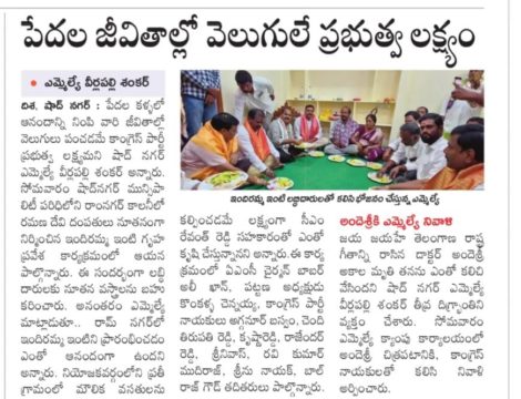 Cheguri Rajender Reddy (52)