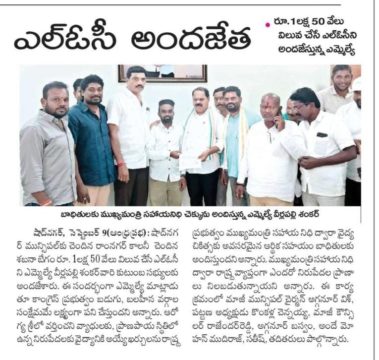 Cheguri Rajender Reddy (53)