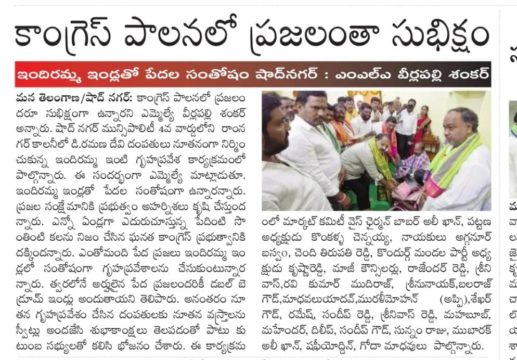 Cheguri Rajender Reddy (54)