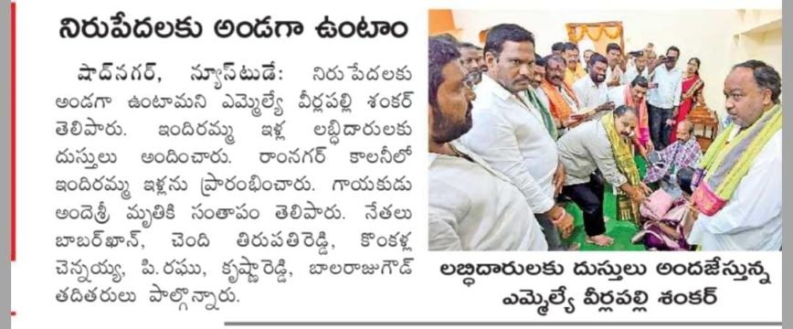 Cheguri Rajender Reddy (55)