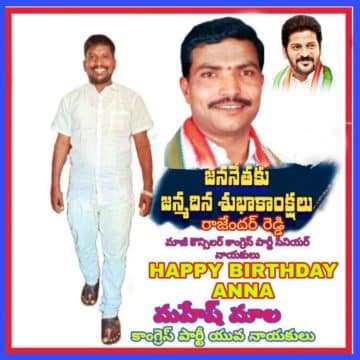 Chenguri Rajender Reddy (1)