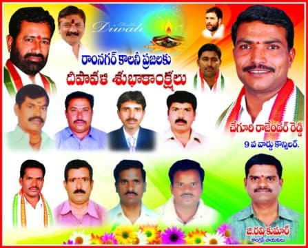 Chenguri Rajender Reddy (21)