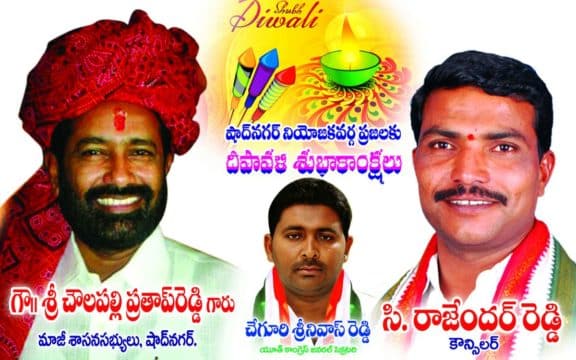 Chenguri Rajender Reddy (22)