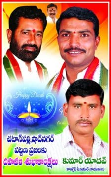 Chenguri Rajender Reddy (23)