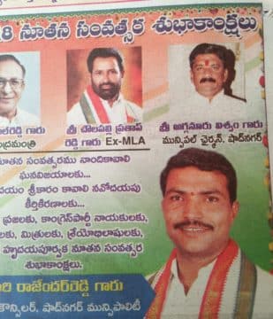 Chenguri Rajender Reddy (26)