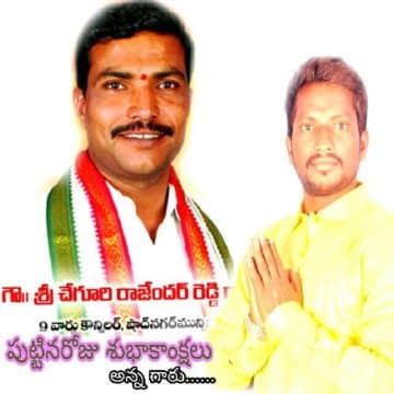 Chenguri Rajender Reddy (37)
