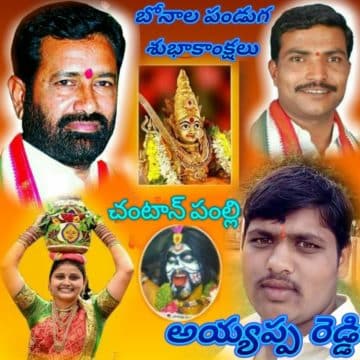 Chenguri Rajender Reddy (49)