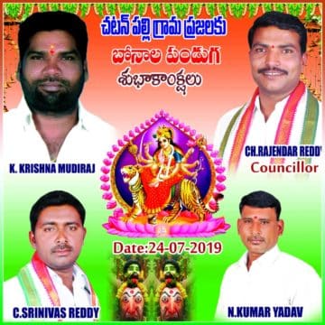 Chenguri Rajender Reddy (55)